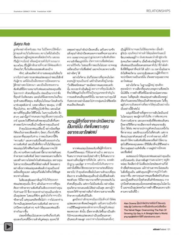Attitude-July-2012